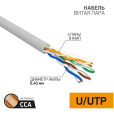 U/UTP-кабель PROconnect 01-0048-3, 305 м