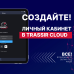Комплект облачного видеонаблюдения TRASSIR CloudOffice1