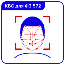 Модуль распознавания лиц TRASSIR Face Recognition 2.0 для совместной работы с Коммерческой биометрической системой, разрешенной ФЗ №572