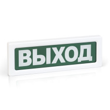 Охранно-пожарный световой адресный оповещатель Рубеж ОПОП 1-R3