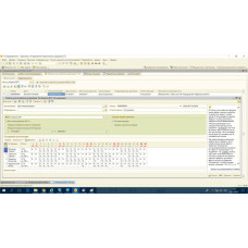 Модуль ПО PERCo SM19 «Интеграция с 1С:Предприятие»