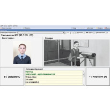 Модуль PERCo SS02 «Расширенное ПО»