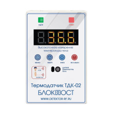 Бесконтактный ИК-термодатчик Блокпост ТДК-02