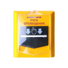 Кнопка тревоги «Сибирский Арсенал» ВС-УДП-АП