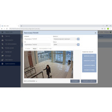 Модуль ПО PERCo WM06 «Интеграция с TRASSIR»